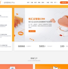 营销型网站