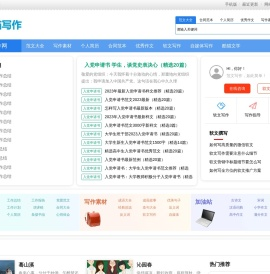 酷猫写作网