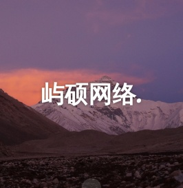 东莞市东城屿硕网络科技工作室
