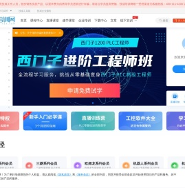 PLC培训