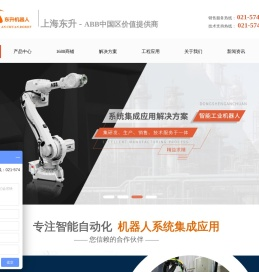 上海东升安川机器人科技有限公司
