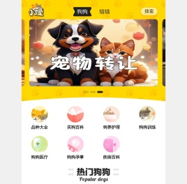 小可爱宠物网