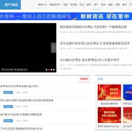 安家烟台