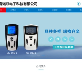 全自动多功能意识障碍促醒仪