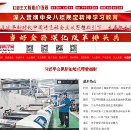中国菏泽网