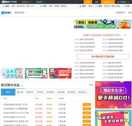 南京车市