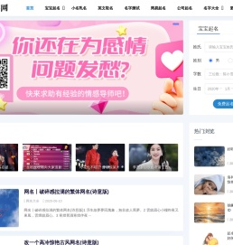 名字网