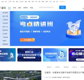 豆丁建筑网