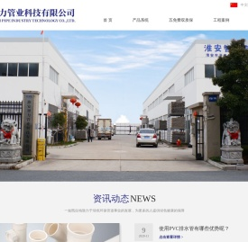 ppr管材