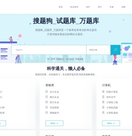 搜题狗