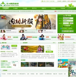 网页游戏平台