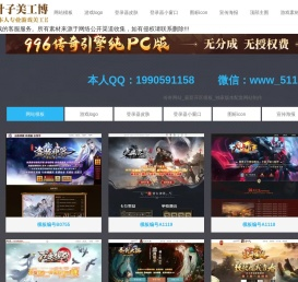 ****素材站,**素材网,游戏素材网,**网站定制设计