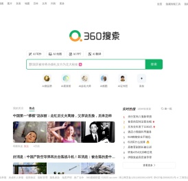 360搜索