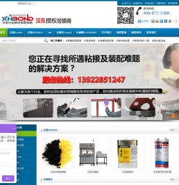 乐泰胶水