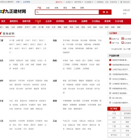 建材产品