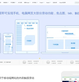 Swiper中文网