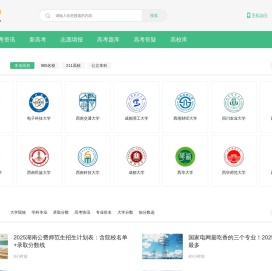 高考100