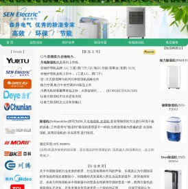 【天天除湿网】格力除湿机