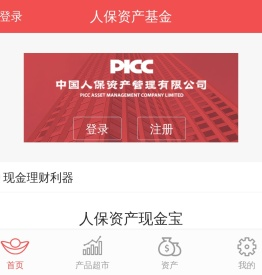 人保资产基金