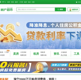 海宁房产网