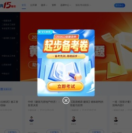 学天教育