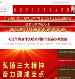 东楚网·黄石新闻网