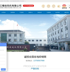 高温排烟风机