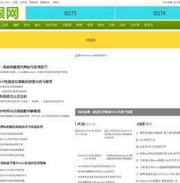 草根网