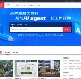 宝鸡房地产门户