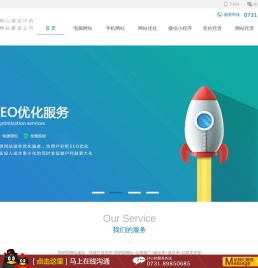 株洲做网站,企业网站建设