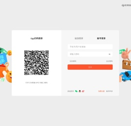 用户登录
