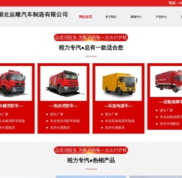 简易小型消防洒水车