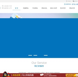 宁乡企业网站建设