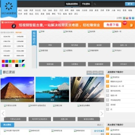 电脑桌面壁纸