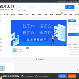 胶州人才网