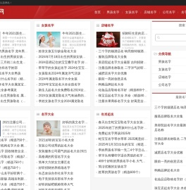 好听的名字