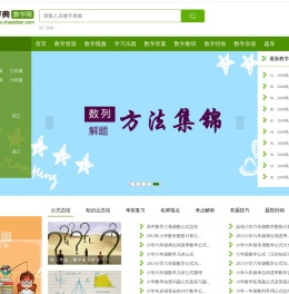 数学