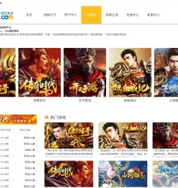 最火网页游戏大全