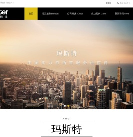 宁波翻译公司
