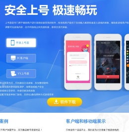 宙斯自动上号系统