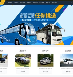 郑州租车公司