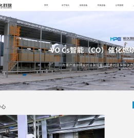 浙江恒久涂装设备有限公司
