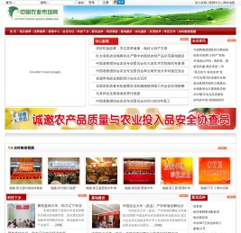 中国农业市场网