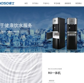 宁波派士电器有限公司