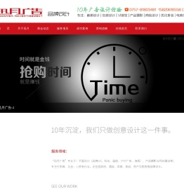 佛山广告公司,佛山画册设计,佛山网站建设,标志设计,产品摄影