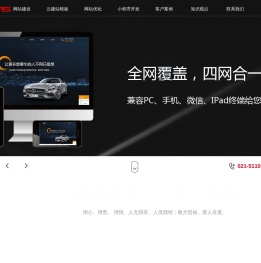 上海网站制作建设