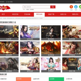 人气网页游戏前十名