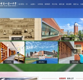 郑州市101中学::