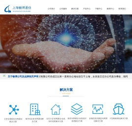 无线对讲系统