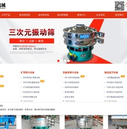 振动筛